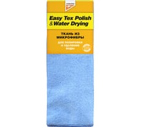 Водопоглощающая ткань KANGAROO Easy Tex Polish, water-drying, 471330 9670