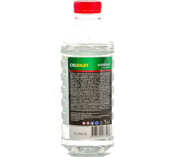 Электролит OILRIGHT 1 кг, 1.28 г/куб.см, пэт канистра 5500