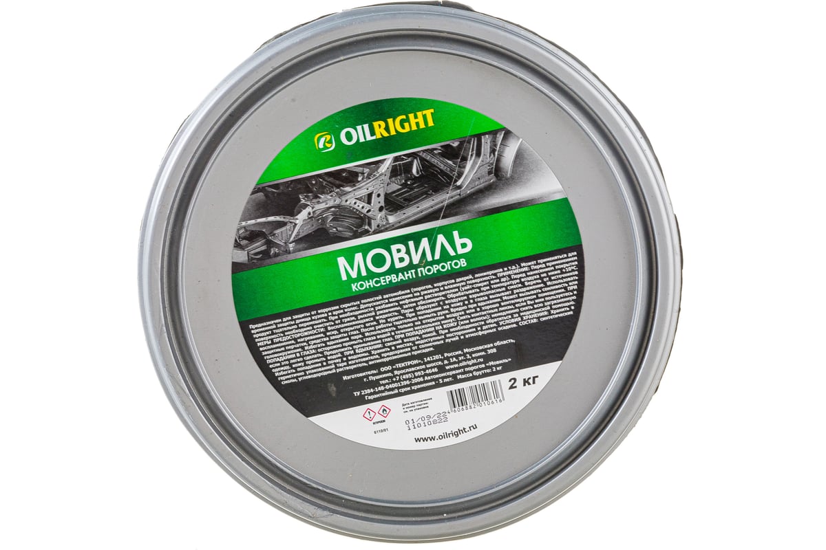 Мовиль OILRIGHT ведро, 2 кг 6110 - выгодная цена, отзывы ...