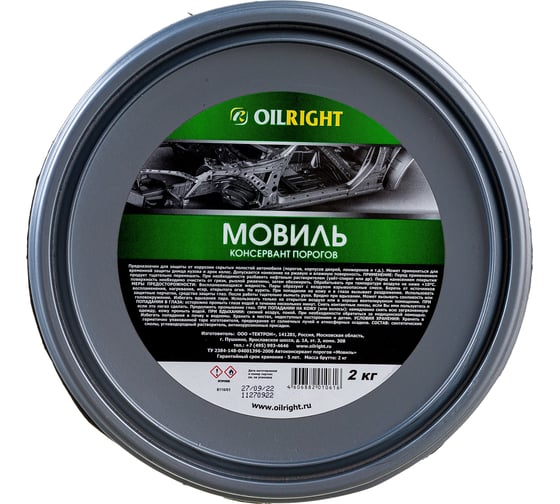 Мовиль OILRIGHT ведро, 2 кг 6110