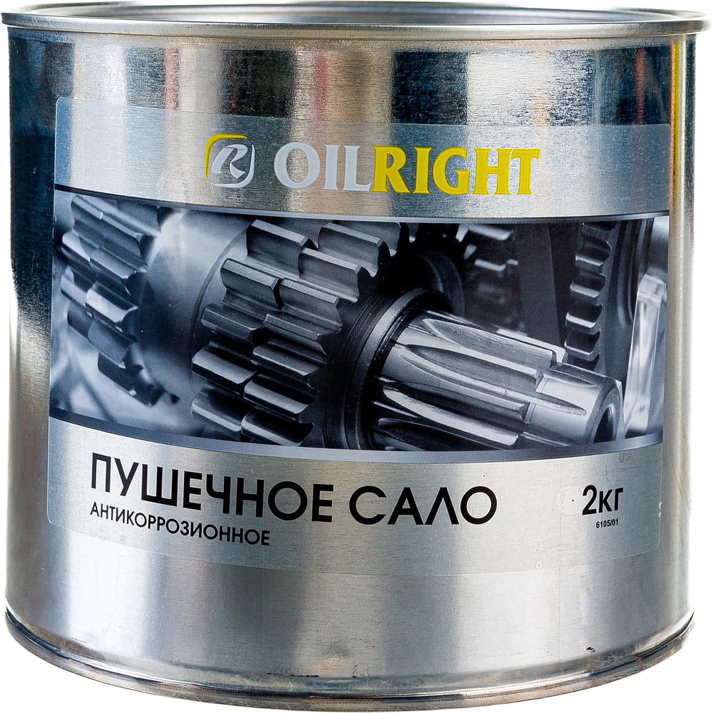 Пушечное сало OILRIGHT жестяная банка, 2 кг 6105 - выгодная цена, отзывы,  характеристики, фото - купить в Москве и РФ