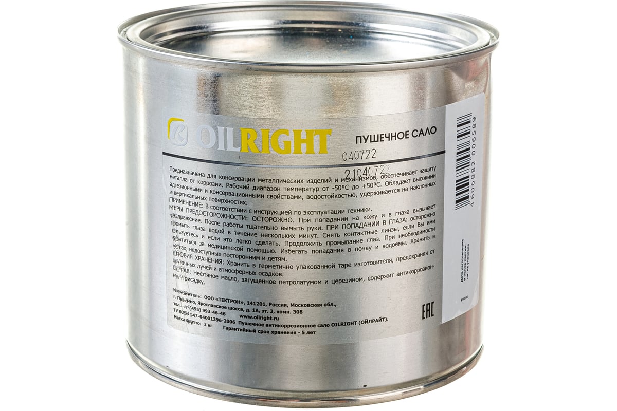 Пушечное сало OILRIGHT жестяная банка, 2 кг 6105 - выгодная цена, отзывы,  характеристики, фото - купить в Москве и РФ