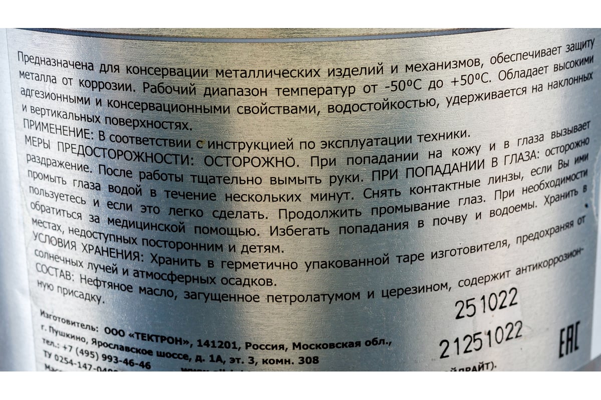 Пушечное сало OILRIGHT жестяная банка, 2 кг 6105 - выгодная цена, отзывы,  характеристики, фото - купить в Москве и РФ