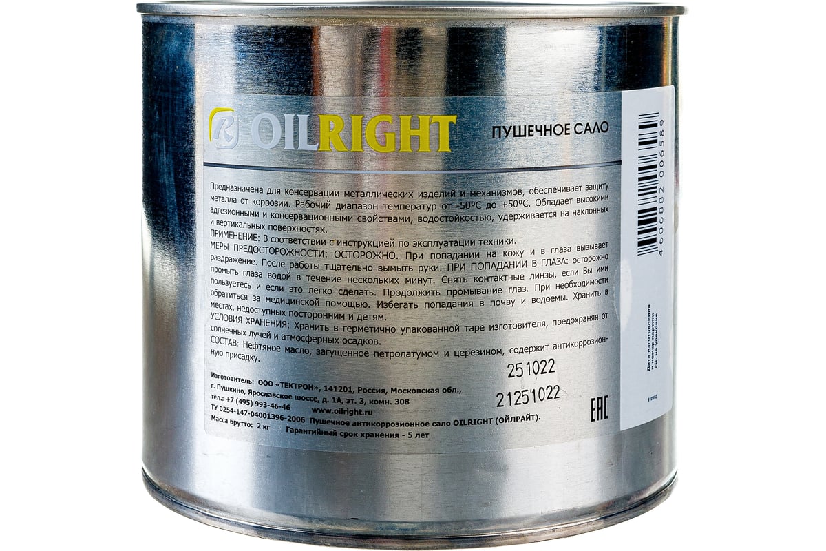 Пушечное сало OILRIGHT жестяная банка, 2 кг 6105