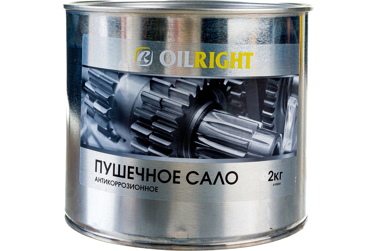 Пушечное сало OILRIGHT жестяная банка, 2 кг 6105 - выгодная цена, отзывы,  характеристики, фото - купить в Москве и РФ