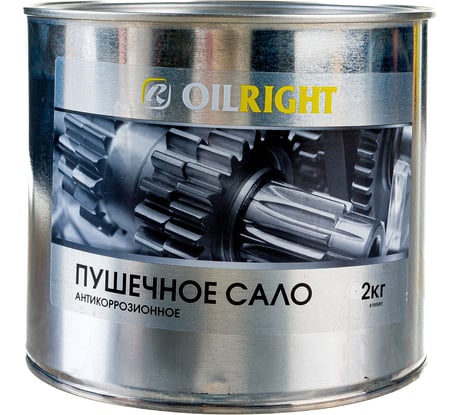 Пушечное сало OILRIGHT жестяная банка, 2 кг 6105