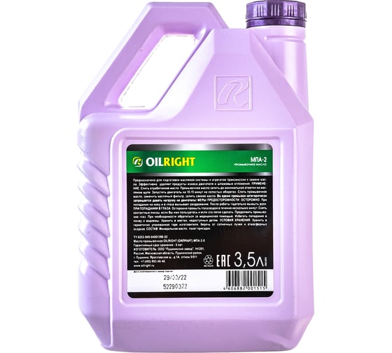 Промывочная жидкость OILRIGHT МПА-2-0 3.5 л 2603