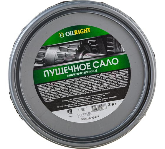 Пушечное сало OILRIGHT 2 кг, ведро 6106