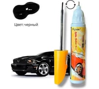 Маркер для удаления царапин на кузове Flysea Auto Pen черный PE-450 Pure Black