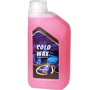 Холодный воск Clean&Pro COLD WAX 1 л 1122