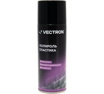 Полироль пластика Vectron Bubble Gum аэрозоль, 520 мл, номинальный объем 400 мл, масса 260 г VT-1001