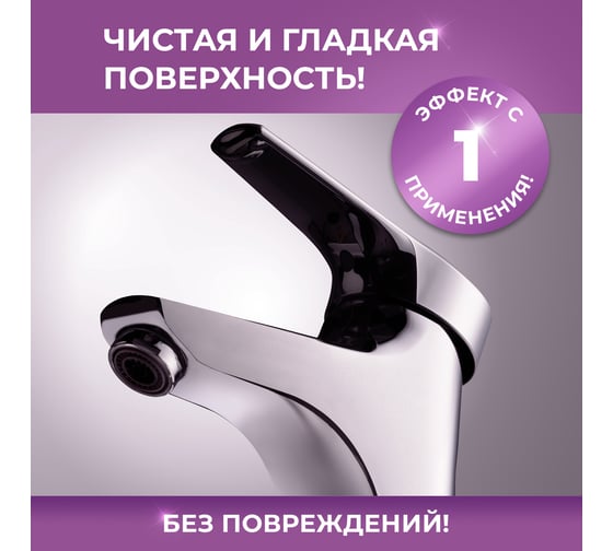 Полироль хрома Ou!borka Ouborka 100 мл OUB0018