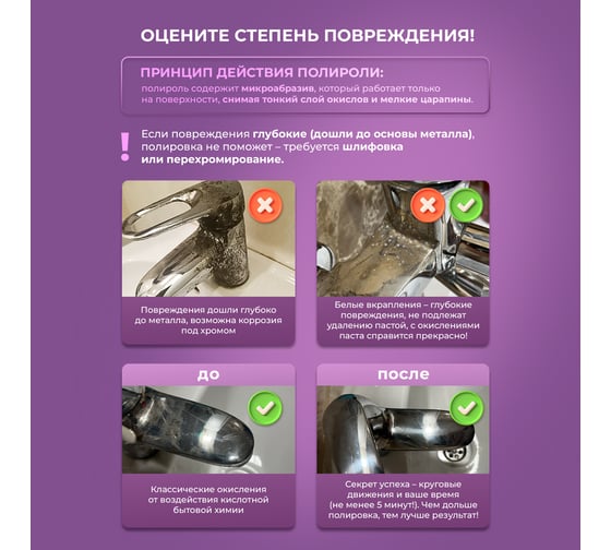 Полироль хрома Ou!borka Ouborka 100 мл OUB0018