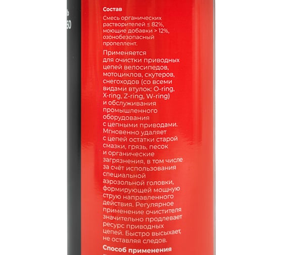 Очиститель цепи Gigant 650 мл GCC-650