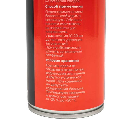 Очиститель цепи Gigant 650 мл GCC-650
