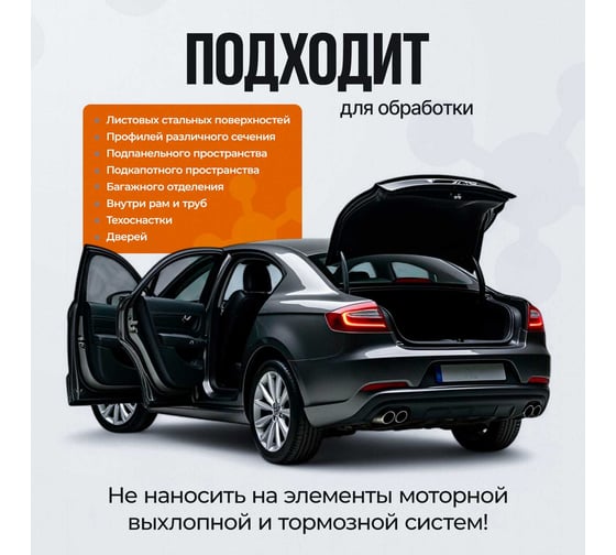 Антикоррозионное средство для защиты скрытых полостей Polyecs WaxCoat-1000 WaxCoat -1000