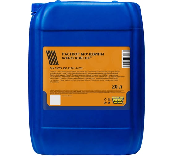 Раствор мочевины WEGO AdBlue 20 л, 21.8 кг 4627089061508