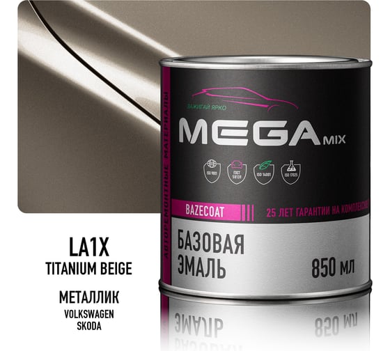 Базовая эмаль Megamix Volkswagen/Skoda Titanium Beige LA1X, 850 мл. Базисная автомобильная краска под лак, металлик 4673755200382