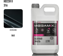 Базовая эмаль Megamix Nessi 316, 2.7 л, базисная автомобильная краска под лак, металлик 4673755209699