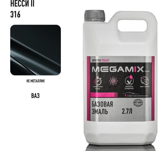 Базовая эмаль Megamix Nessi 316, 2.7 л, базисная автомобильная краска под лак, металлик 4673755209699