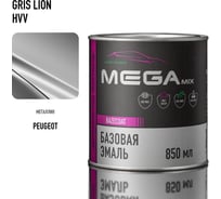 Базовая эмаль Megamix Peugeot/Citroen Gris Lion HVV, 850 мл, базисная автомобильная краска под лак, металлик 4673755217106