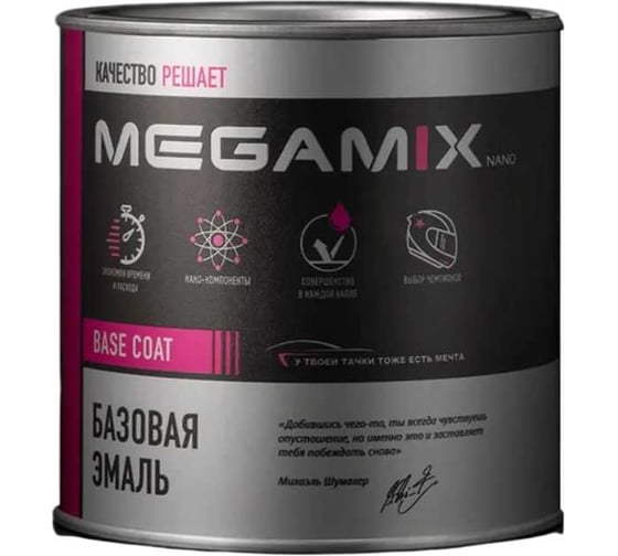 Базовая эмаль Megamix Peugeot/Citroen Gris Lion HVV, 850 мл, базисная автомобильная краска под лак, металлик 4673755217106 1
