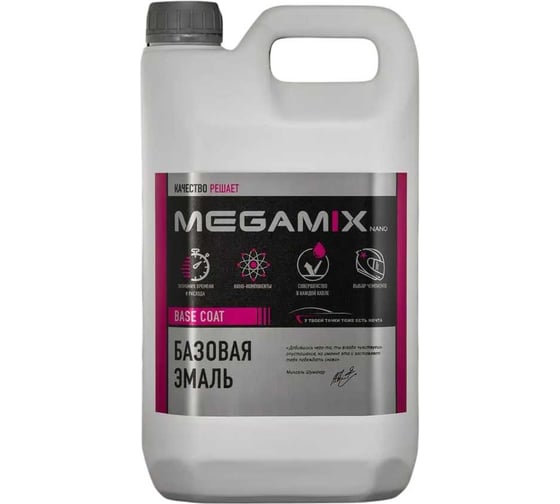 Базовая эмаль Megamix Volkswagen/Skoda Titanium Beige LA1X, 2.7 л. Базисная автомобильная краска под лак, металлик 4673755201839 1
