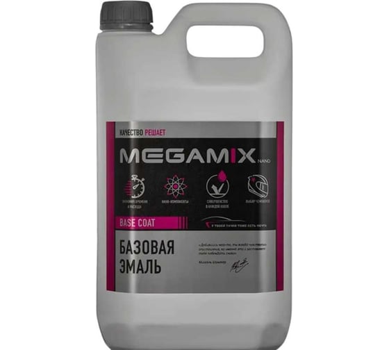 Базовая эмаль Megamix Peugeot/Citroen Gris Lion HVV, 2.7 л. Базисная автомобильная краска под лак, металлик 4673755217113 1