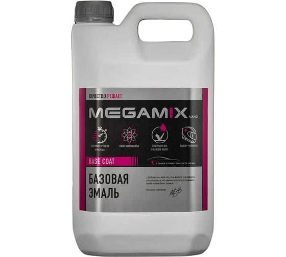 Базовая эмаль Megamix Mercedes-Benz Polarweiss 149, 2.7 л, базисная автомобильная краска под лак, металлик 4673755216383 1