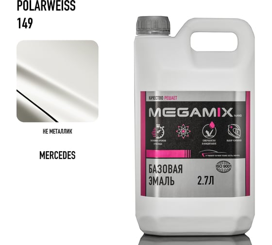 Базовая эмаль Megamix Mercedes-Benz Polarweiss 149, 2.7 л, базисная автомобильная краска под лак, металлик 4673755216383