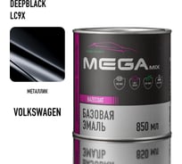 Базовая эмаль Megamix Volkswagen/Skoda Deepblack LC9X, 850 мл. Базисная автомобильная краска под лак, металлик 4673755219353