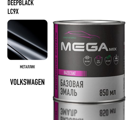 Базовая эмаль Megamix Volkswagen/Skoda Deepblack LC9X, 850 мл. Базисная автомобильная краска под лак, металлик 4673755219353 1