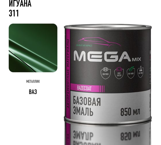Базовая эмаль Megamix Игуана 311, 850 мл. Базисная автомобильная краска под лак, металлик 4673755207855
