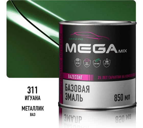 Базовая эмаль Megamix Игуана 311, 850 мл. Базисная автомобильная краска под лак, металлик 4673755207855