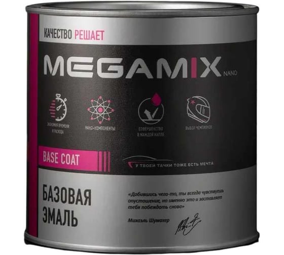 Базовая эмаль Megamix VW/SKODA Silver Leaf LR7L, 850 мл. Базисная автомобильная краска под лак, металлик 4673755209460 1