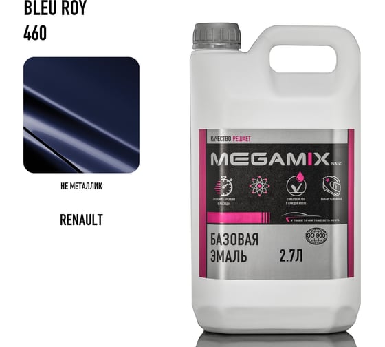Базовая эмаль Megamix Renault/Nissan Bleu Roy 460, 2.7 л. Базисная автомобильная краска под лак 4673755215232