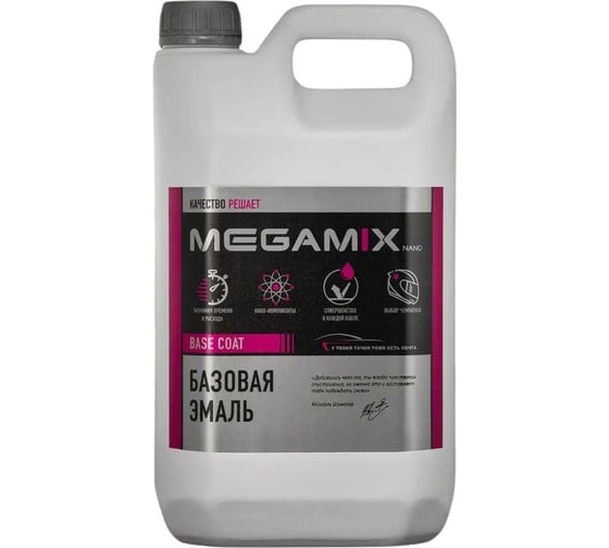 Базовая эмаль Megamix Лазурно-синий 498, 2.7 л. Базисная автомобильная краска под лак, металлик 4673755209286