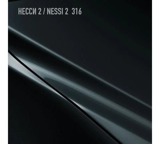 Базовая эмаль Megamix Nessi 316, 850 мл, базисная автомобильная краска под лак, металлик 4673755209705