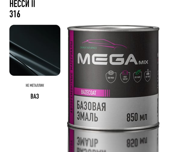 Базовая эмаль Megamix Nessi 316, 850 мл, базисная автомобильная краска под лак, металлик 4673755209705