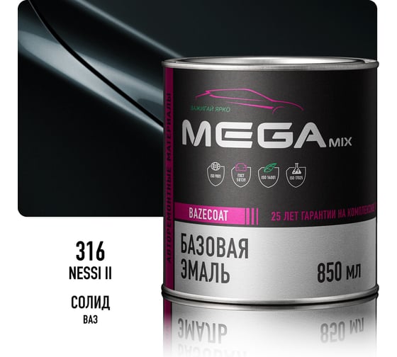 Базовая эмаль Megamix Nessi 316, 850 мл, базисная автомобильная краска под лак, металлик 4673755209705