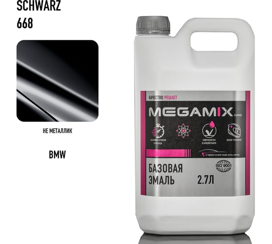 Базовая эмаль Megamix BMW Schwarz 668, 2.7 л. Базисная автомобильная краска под лак 4673755215089