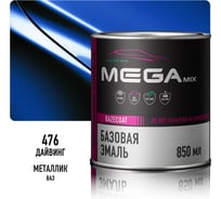 Базовая эмаль Megamix Дайвинг 476, 850 мл. Базисная автомобильная краска под лак, металлик 4673755209217