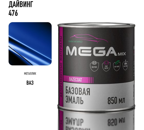 Базовая эмаль Megamix Дайвинг 476, 850 мл. Базисная автомобильная краска под лак, металлик 4673755209217