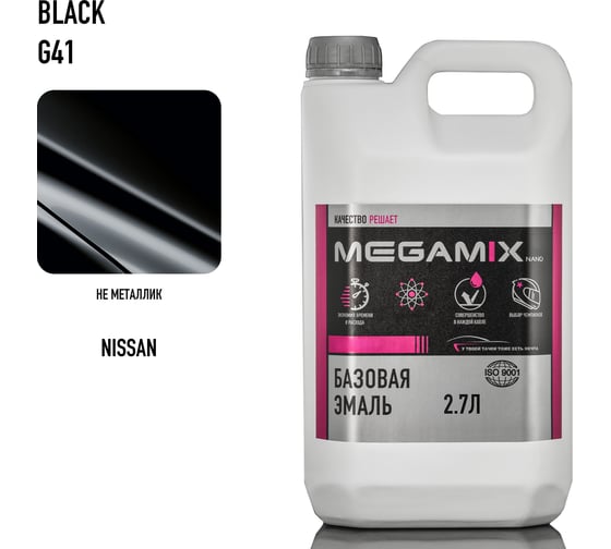 Базовая эмаль Megamix Nissan Black G41, 2.7 л, базисная автомобильная краска под лак 4673755217236