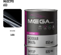 Базовая эмаль Megamix Маэстро 653, 850 мл. Базисная автомобильная краска под лак, металлик 4673755215256