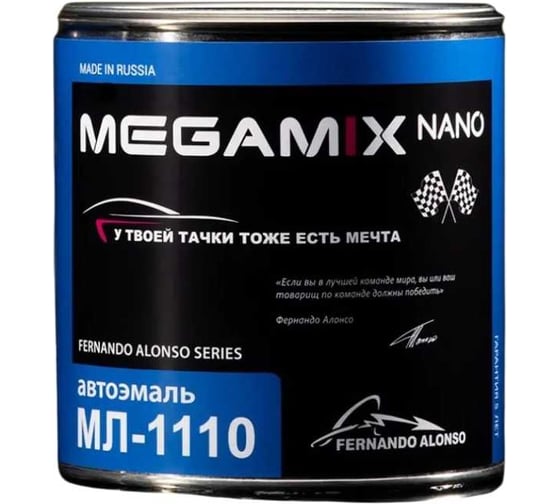 Краска автомобильная Megamix МЛ-1110, Защитный 303, 800 мл (без отвердителя) 4673755219117