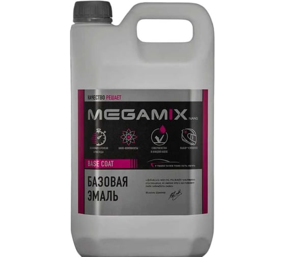 Базовая эмаль Megamix Volkswagen/Skoda Deepblack LC9X, 2.7 л, базисная автомобильная краска под лак, металлик 4673755219360 1