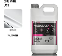 Базовая эмаль Megamix Volkswagen Cool White LA9B, 2.7 л. Базисная автомобильная краска под лак 4673755208432