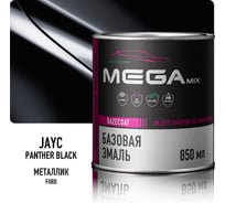 Базовая эмаль Megamix Ford Panther Black JAYC, 850 мл. Базисная автомобильная краска под лак, металлик 4673755218004