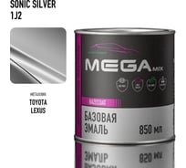 Базовая эмаль Megamix Toyota/Lexus Sonic Silver 1J2, 850 мл, базисная автомобильная краска под лак, металлик 4673755217083